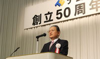 ５０周年