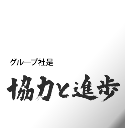 社長画像
